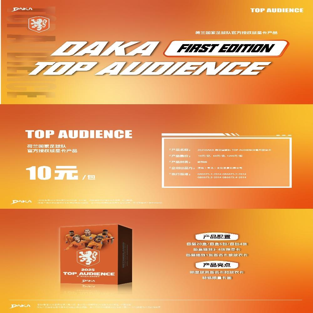 DAKA Top Audience Real Madrid Barcelona Football Trading Cards Sealed Box Limited Parallel Numbered Autograph Cards Collect