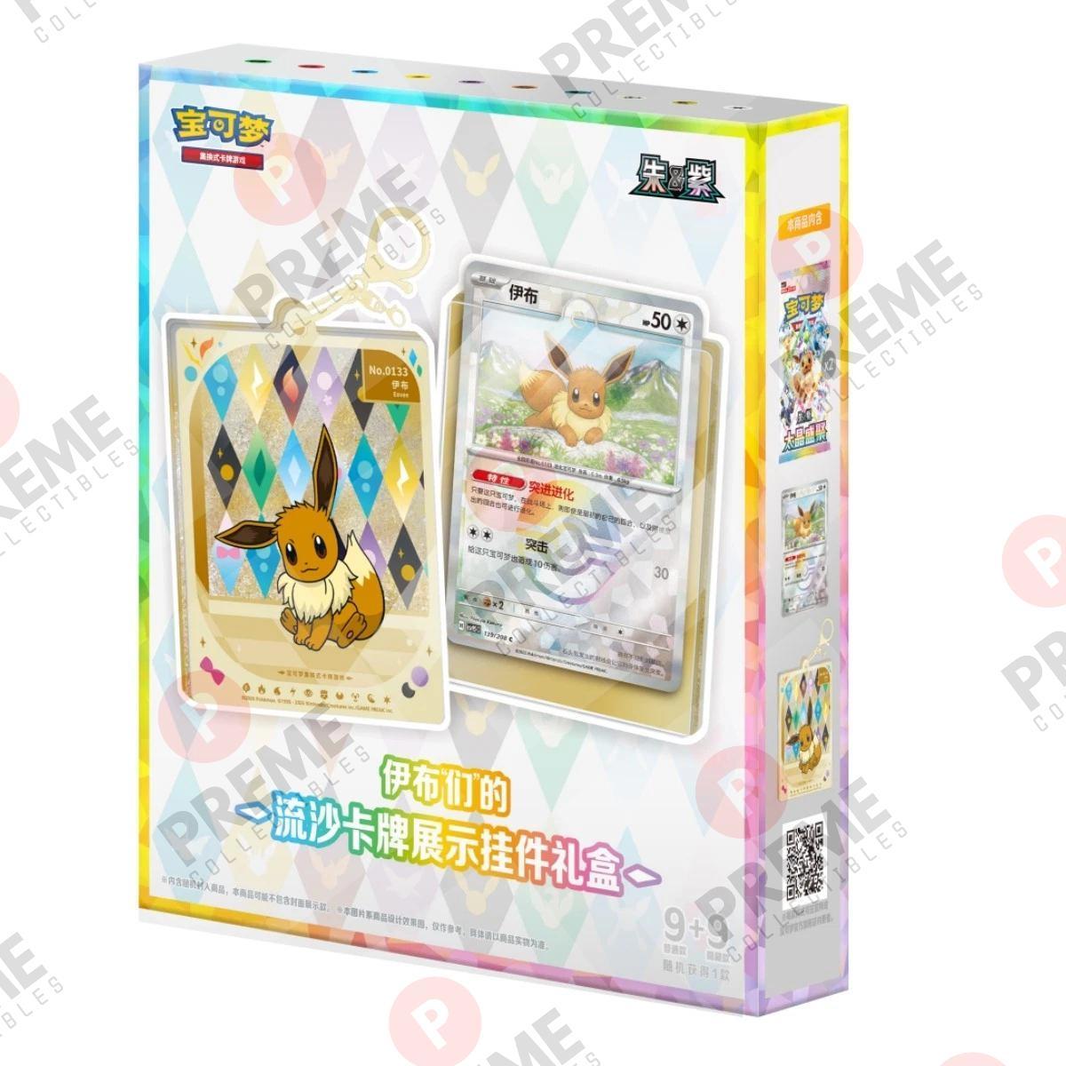 Pokémon TCG Chinese CSV9.5C Eeveelutions Glitter Keychain Card Display Gift Box -Sylveon,Umbreon,Leafeon...(2 Terastal Gathering Booster Packs + Holo Card +Glitter Card Display Keychain) Pokémon TCG Chinese CSV9.5C Eeveelutions Glitter Keychain Card Display Gift Box -Sylveon,Umbreon,Leafeon...(2 Terastal Gathering Booster Packs + Holo Card +Glitter Card Display Keychain)