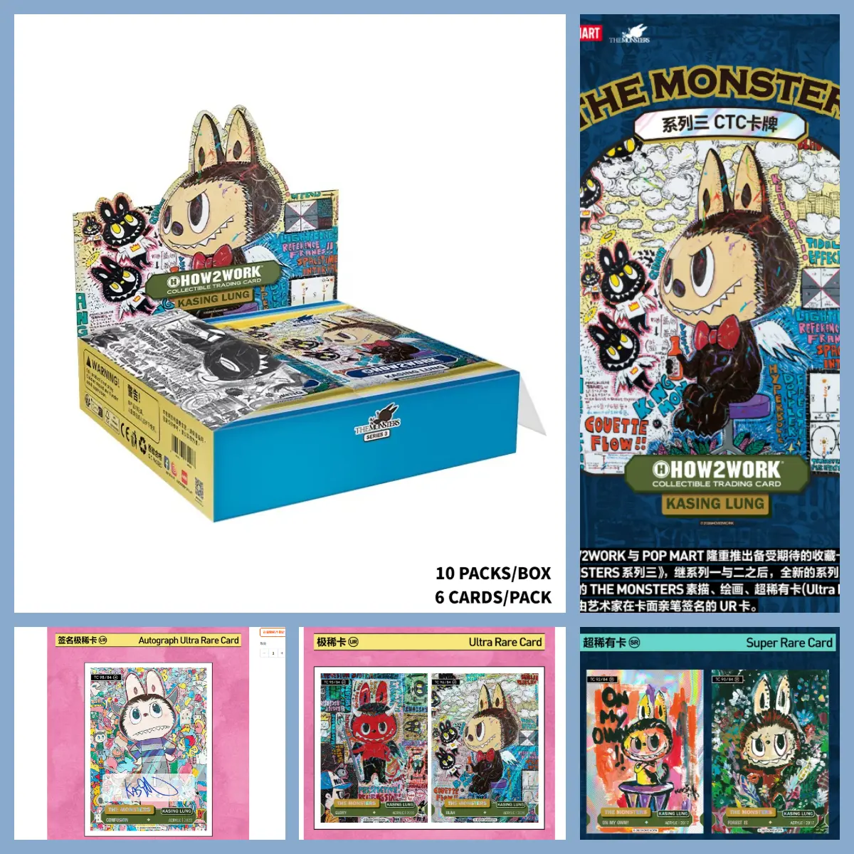 POP MART HOW2WORK CTC - THE MONSTERS Series 3 Collectable Trading Card 2026 NEW