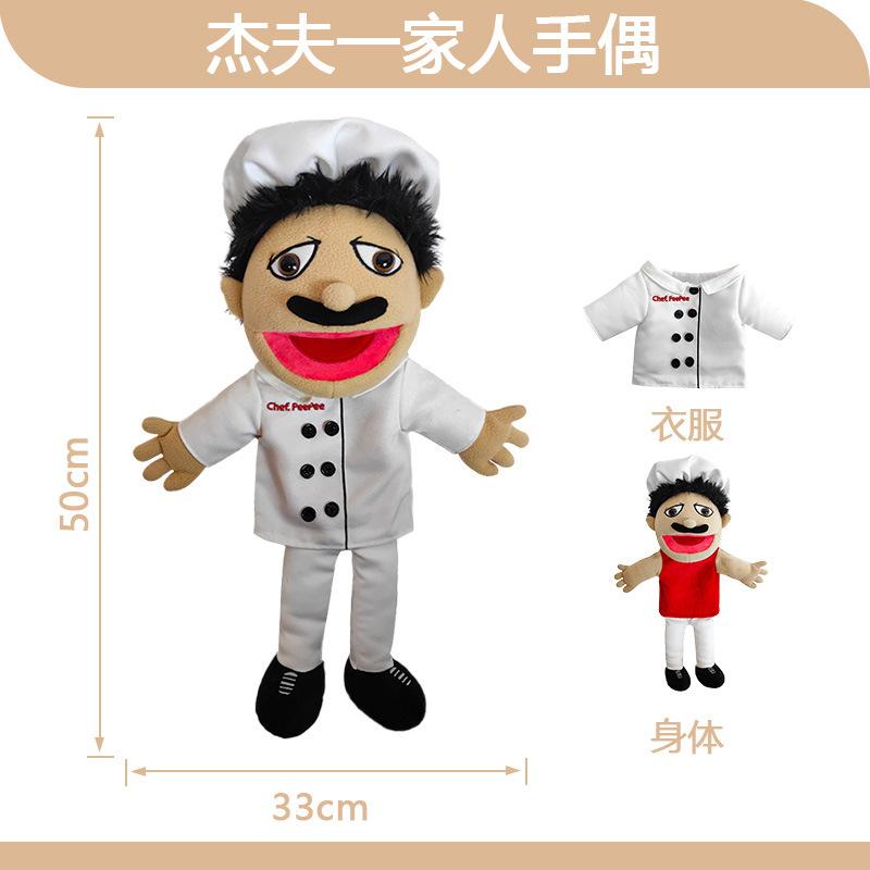 Jeffy Hand Puppet Full Body 19.69IN Stuffed Figurine Toy Soft Puppet Plush Muppet Toy Birthday Kids Gift Suitable for Role Play