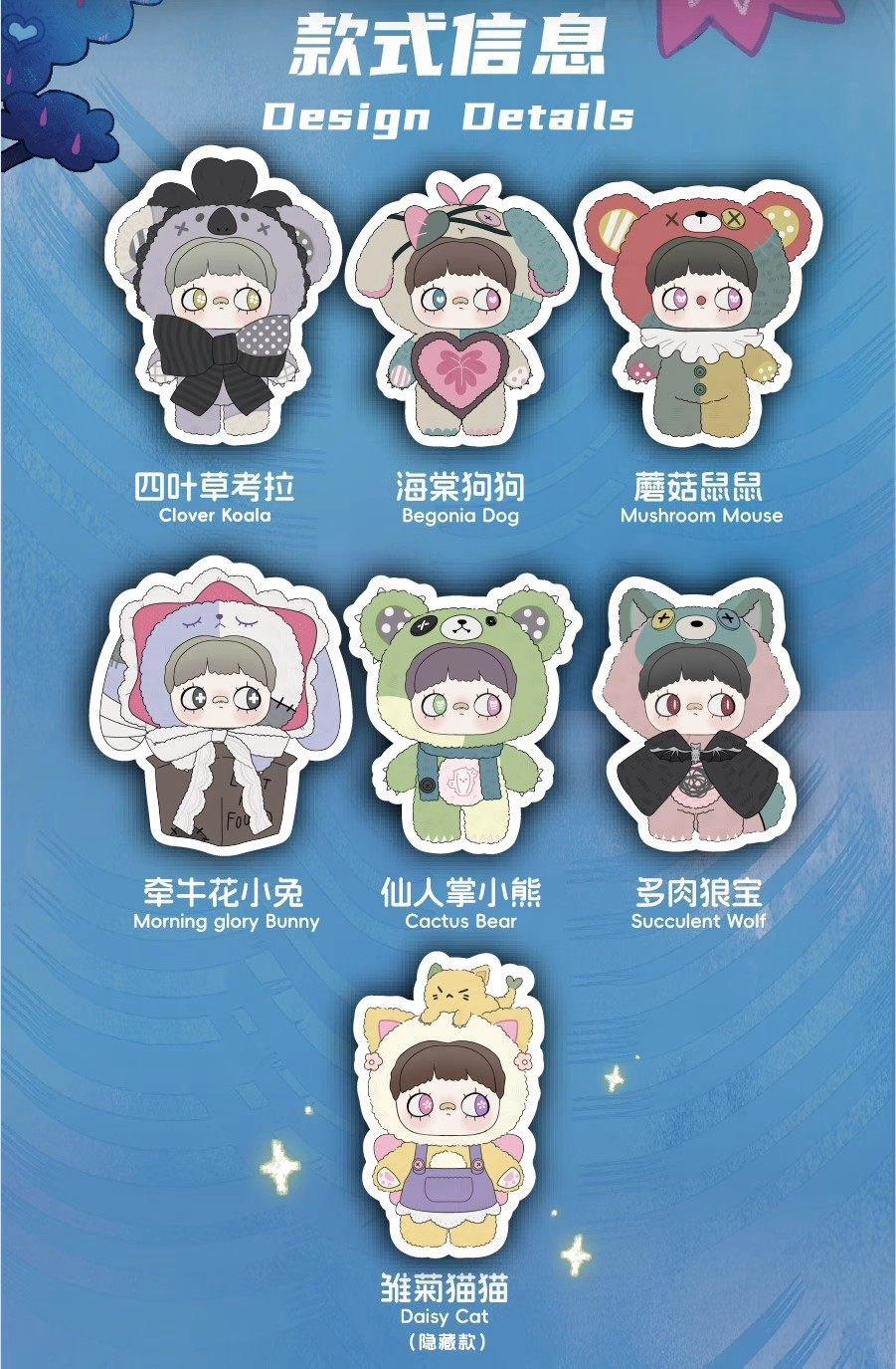 MAYMEI Symbiote Neverland Series Plush Blind Box