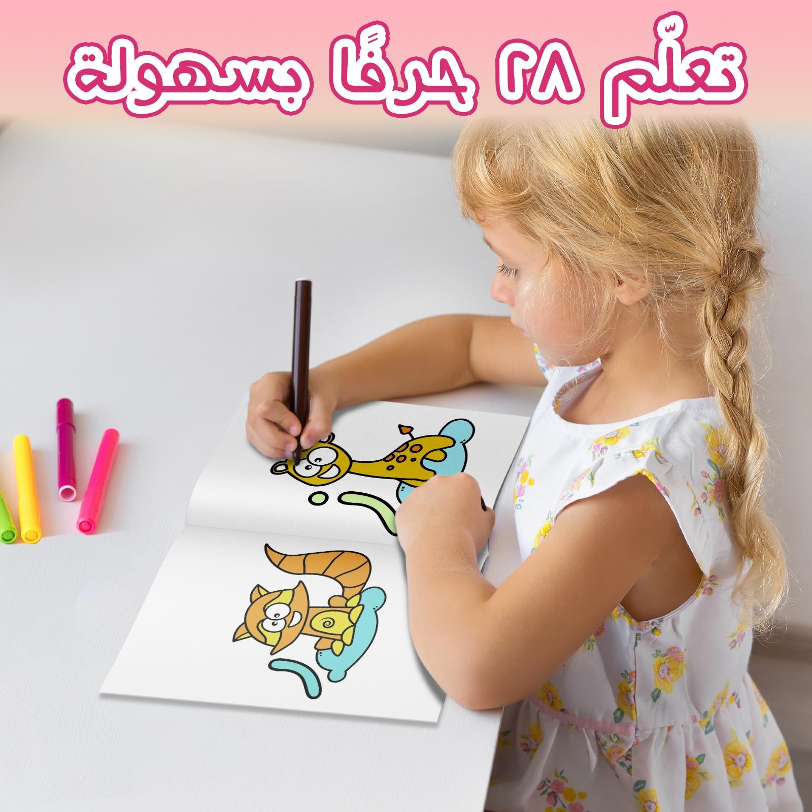 Arabic Alphabet Tracing Workbook – Learn to Write Letters Step by Step