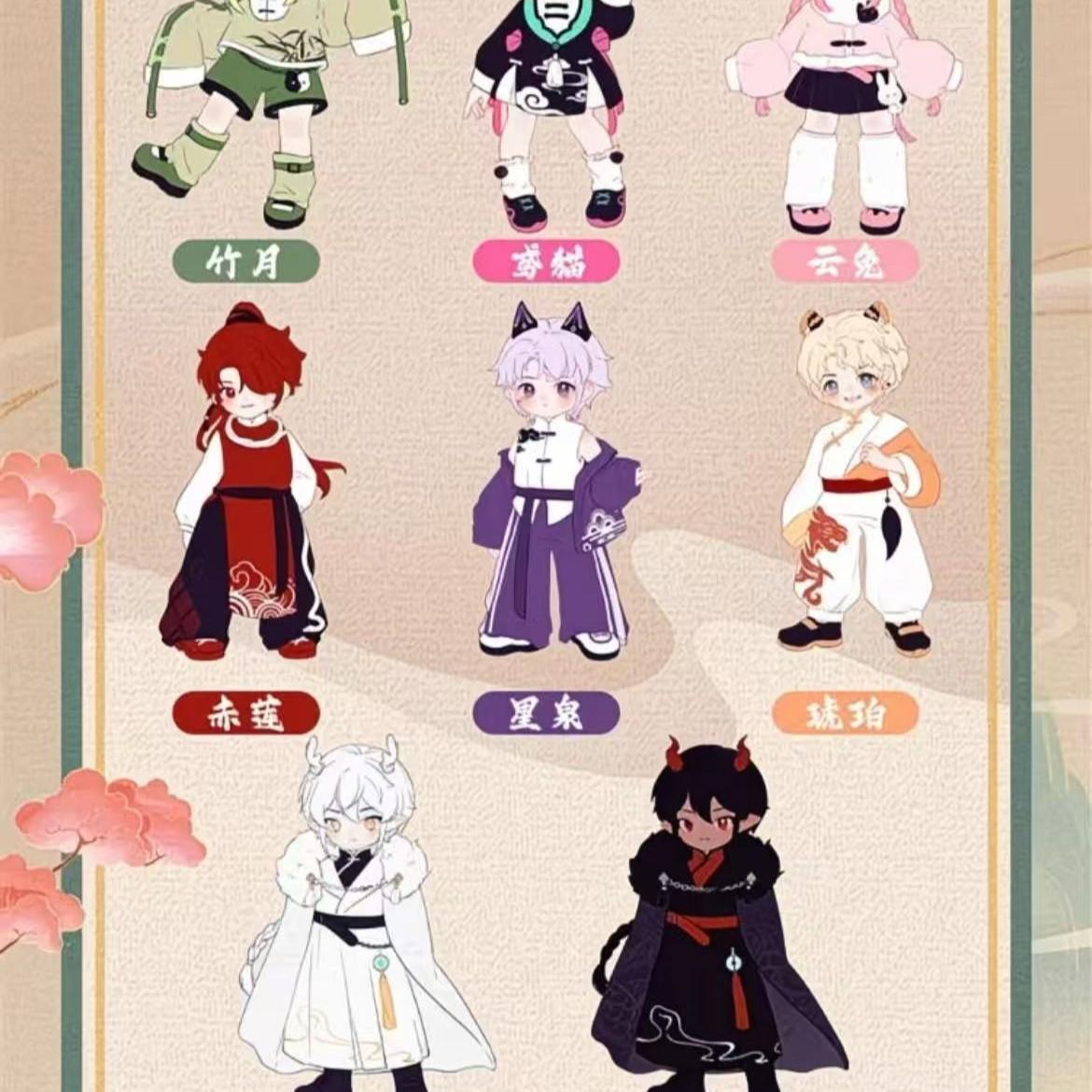 Nagi Beast Boy Series Blind Box Jointed Dolls, Cute Chinese Style Anime Figures, Collectible Mystery Characters, Perfect Gift for Kids and Collectors