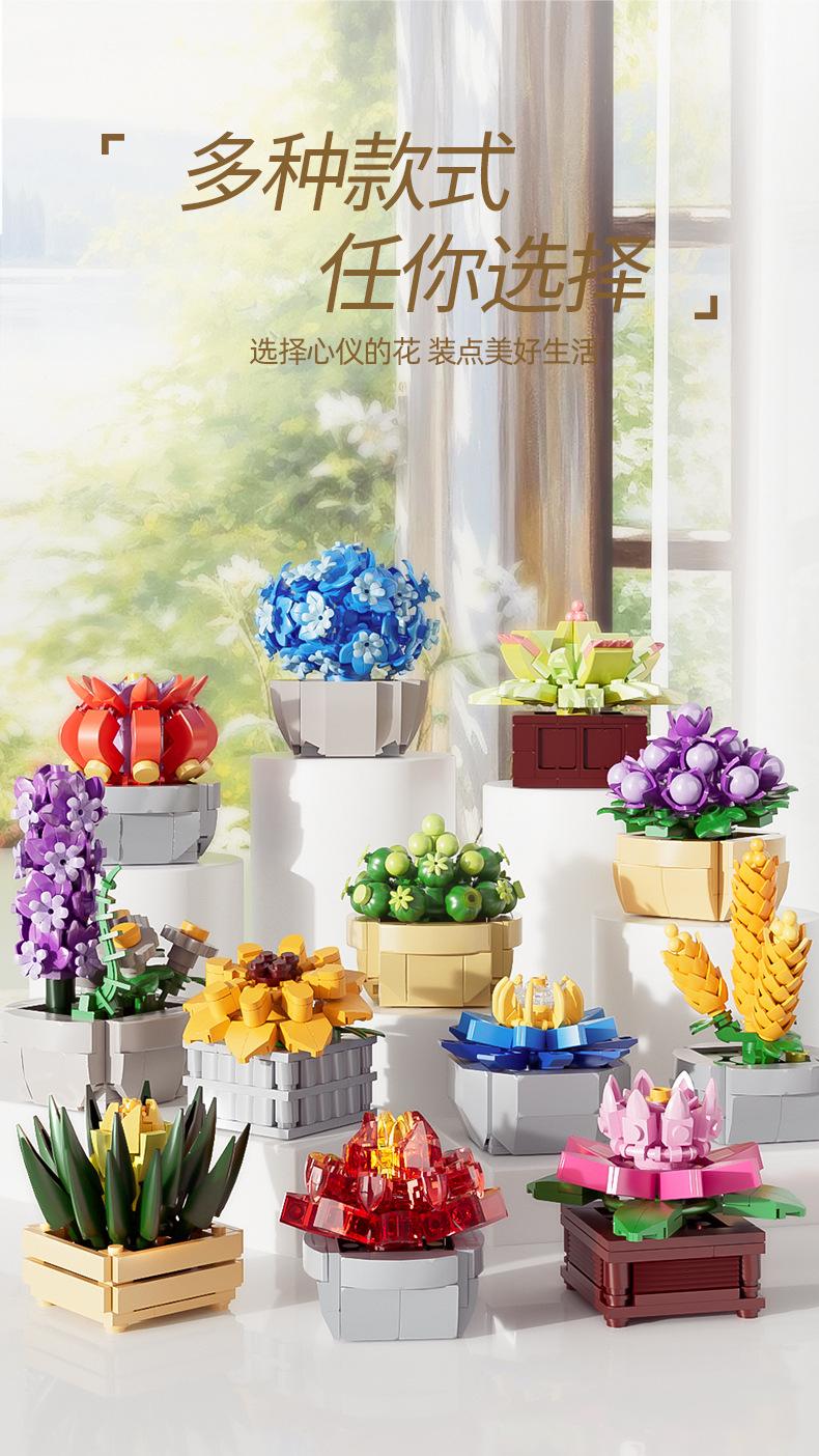 107pcs Kids Succulent Flower Building Blocks  Mini Potted Plant Bricks Set, Desktop Ornament Birthday Gifts for Girls Boys