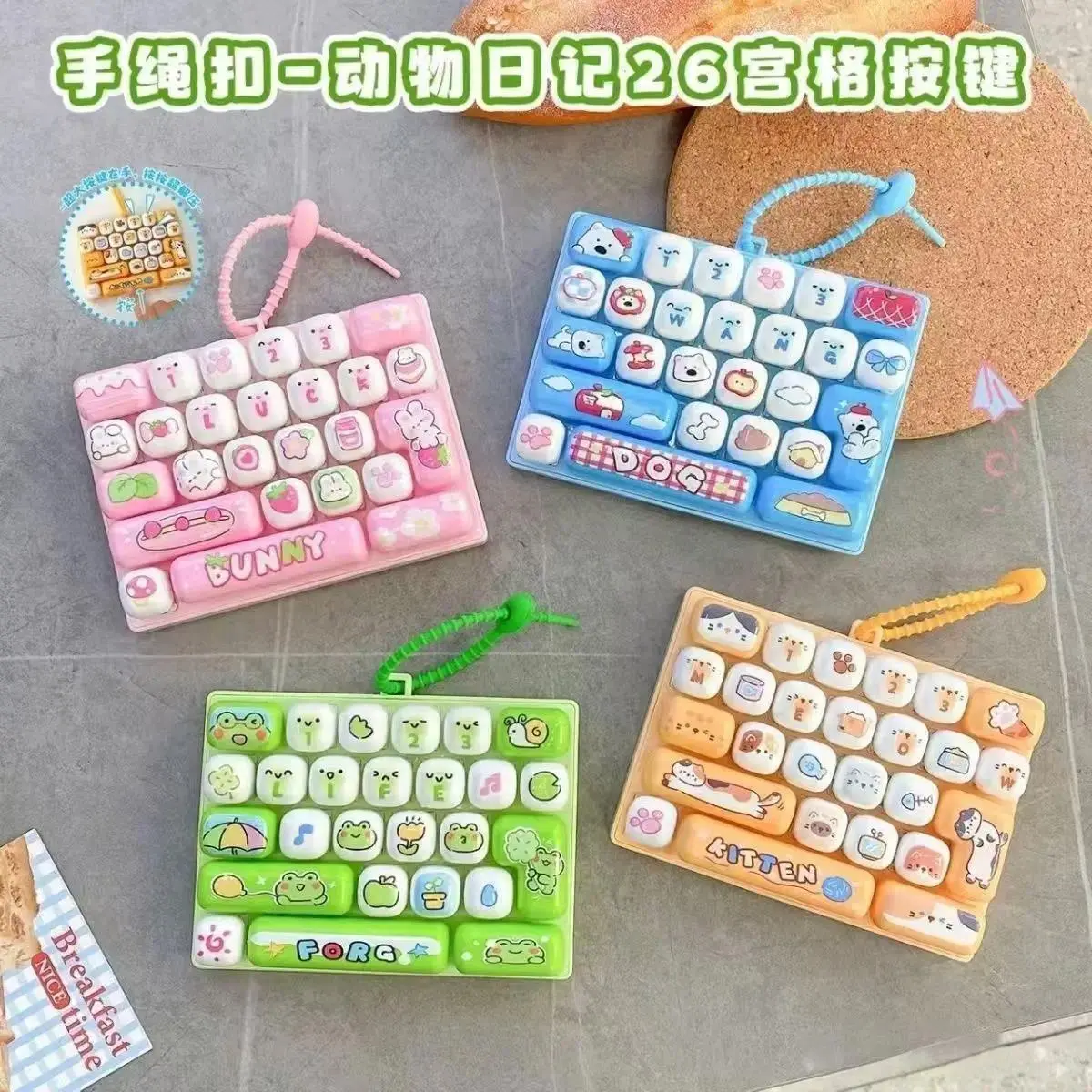 &Candy Color Keycap Keychain Cute Cartoon 26-key Aecompression Keyboard Toy Keyrings Fidgets Keycap Clicker Bag Pendant 키캡