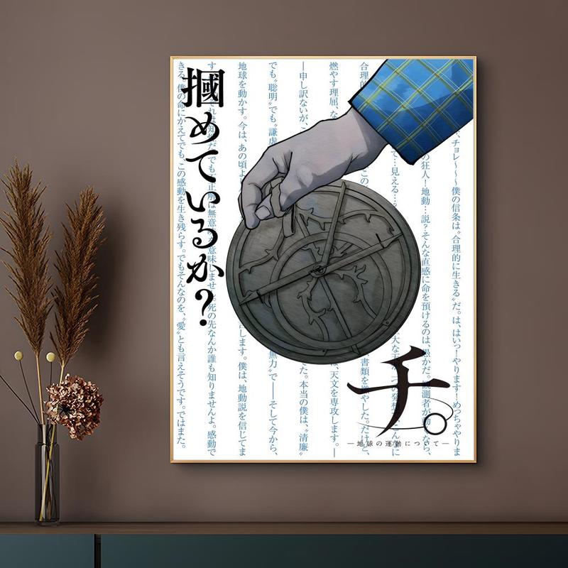 Trendy OOrb On the Movements of the Earthew Poster HD Heavy-Duty Self-Stick Waterproof Wall Decor Tool-Free Install Durable & Reusable Conceals Wall Flaws Elevates Home Style Perfect for Living Room Bathroom & Kitchen Easy Apply & Remove