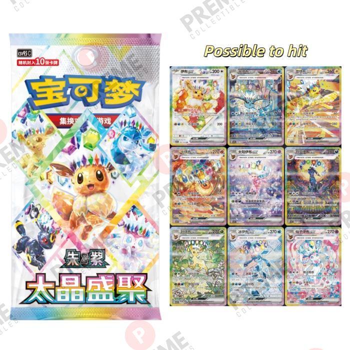 Pokémon Chinese Scarlet & Violet CSV9.5C Eeveelutions Collection Factory-Sealed Gift Box - 10 Cards, Sylveon, Umbreon, Eevee, Terastal Gathering, 2 Packs, Damage Counter Box, Metal Magnet