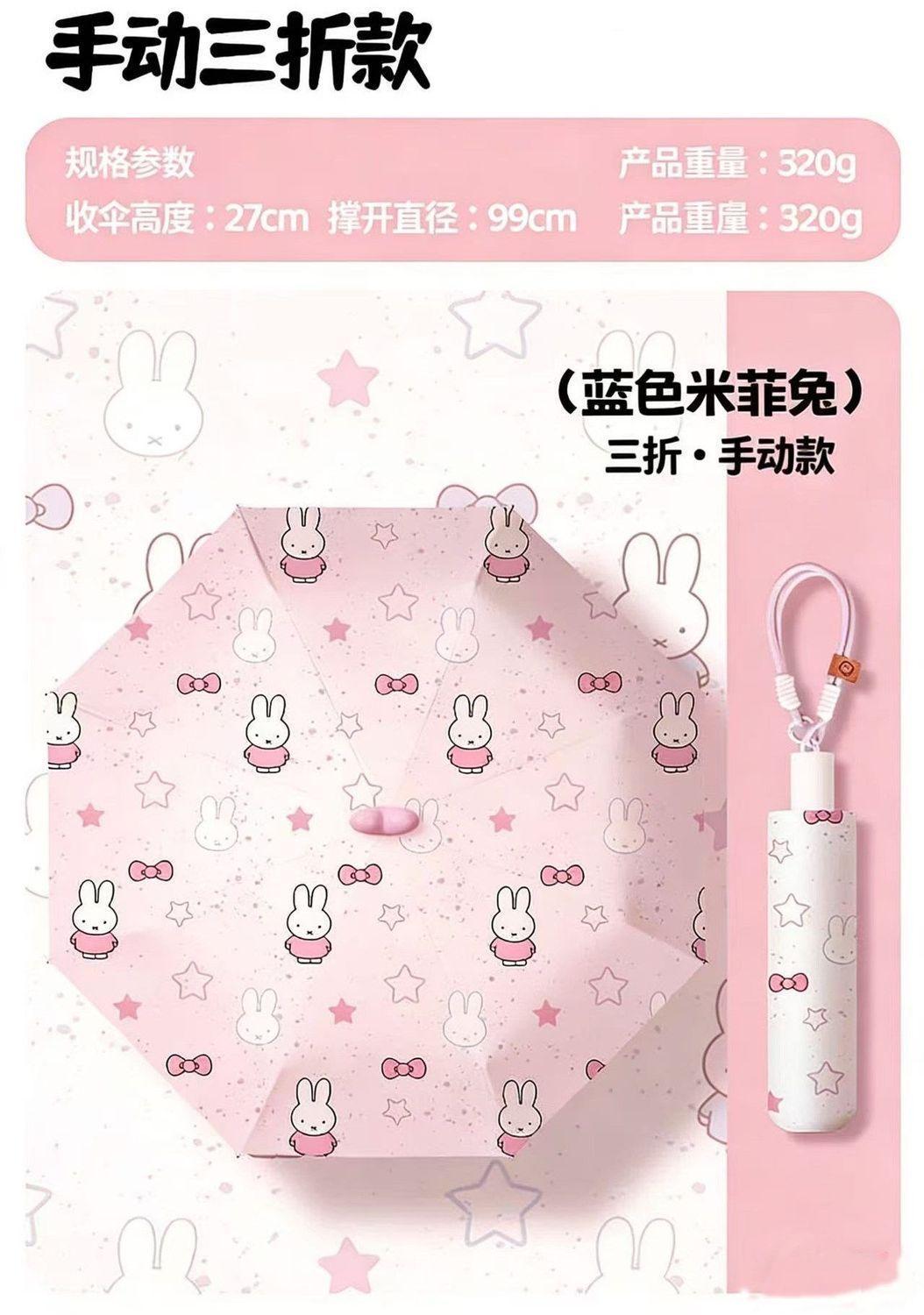 Miffy Cute UV Protection Umbrella Foldable Parasol Coating Double-Sided Anti-UV Sun & Rain Pink Kawaii Gift for Women & Girls