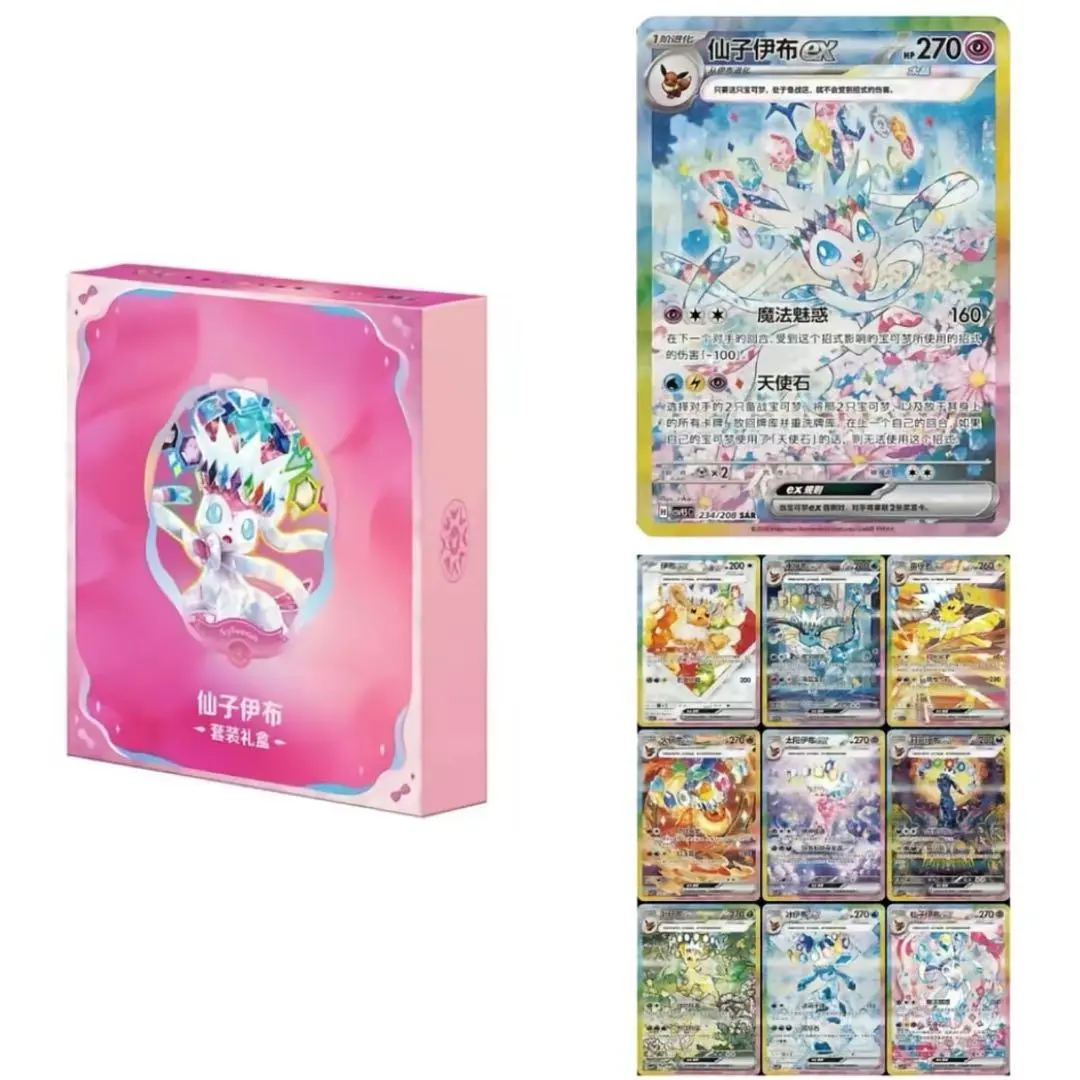 Pokémon "Eevee & Friends" Premium Collection Binder Set – Gift for Collectors Chinese Prismatic Evo