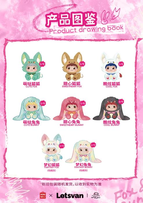 WAKUKU V2 Fox & Bunny Trick Or Treat Or Treat Series Blind Box