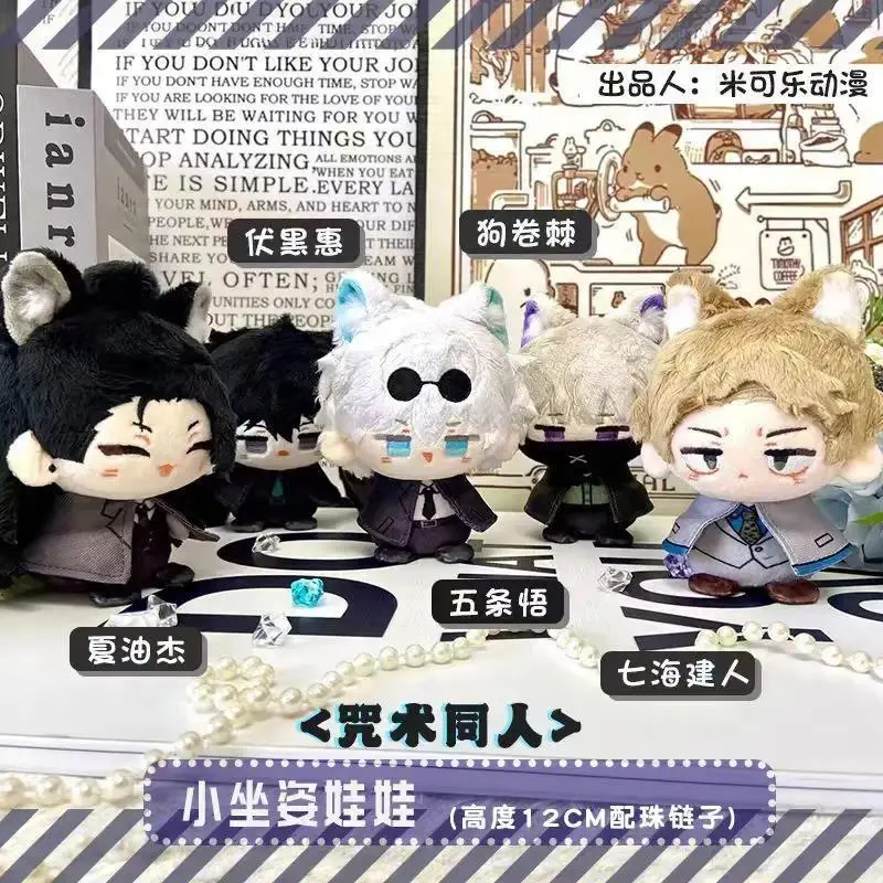 2026 new Jujutsu Kaisen Plush Satoru Gojo Choso Itadori Yuji Ryomen Sukuna Okkotsu Yuta Cartoon Figure Pendant Anime Stuffed Dolls