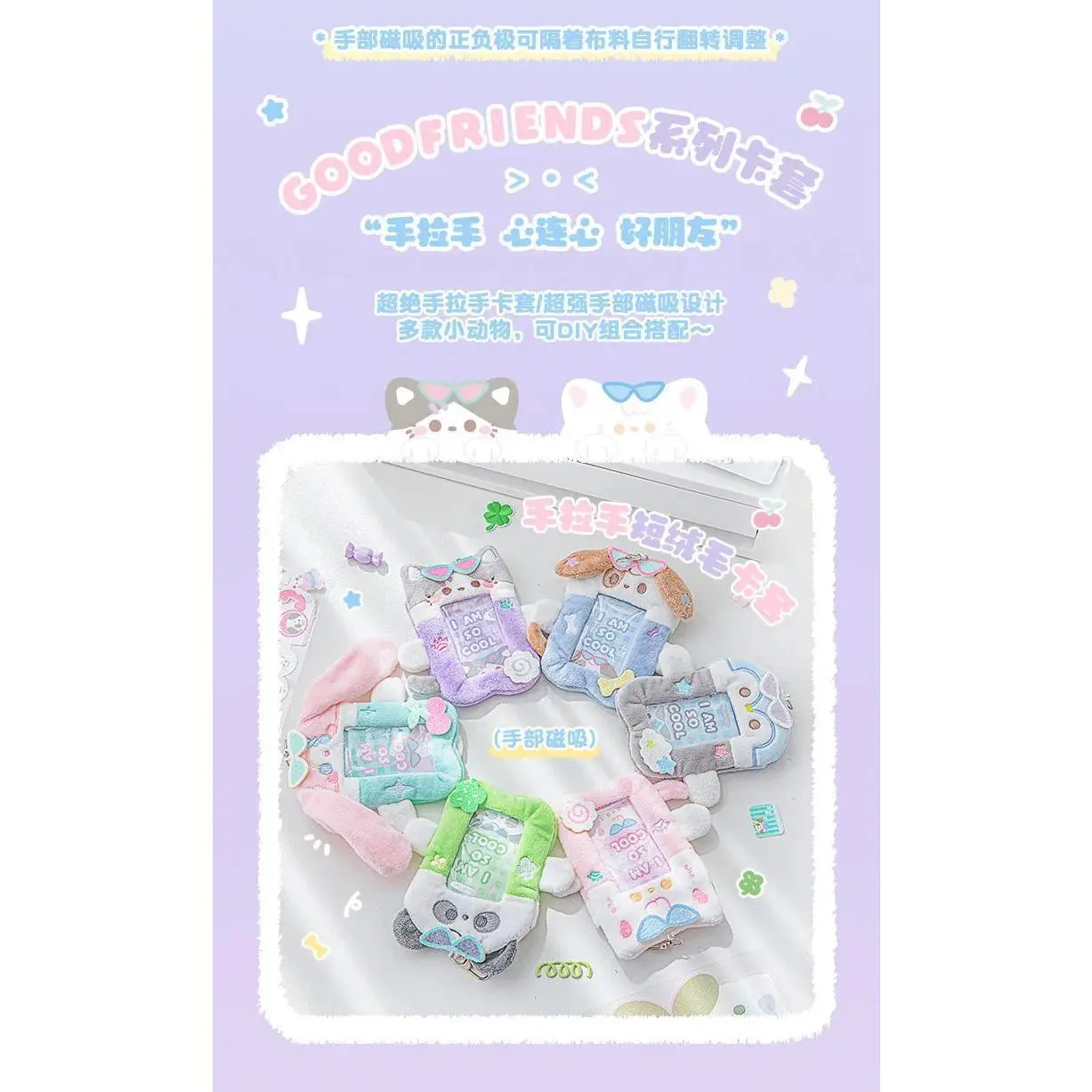 Goodfriends Plush Card Holder Cute Short Plush Photocard Case for Kpop Fans ID Photocard Storage Pouch with Keychain Lanyard,