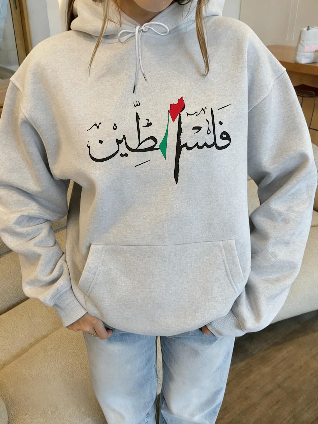 Palestinian Style Women's Hoodie with Graphic Pattern, Loose-Fitting Long Sleeve Casual Sweatshirt for Fall & Winter, Retro Sportswear for Trendy