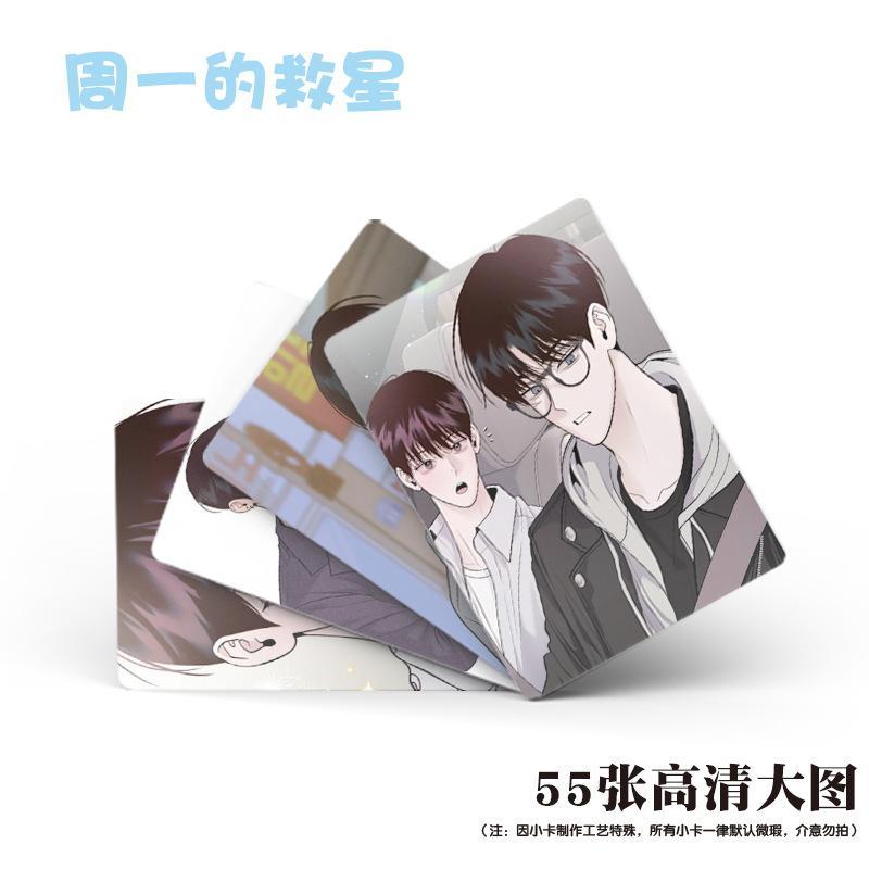 55 Pcs/Set Korean Manhwa Savior Laser Lomo Card Won Yaori, Koo Yunwon Comic Characters HD Photocard Cosplay Gift