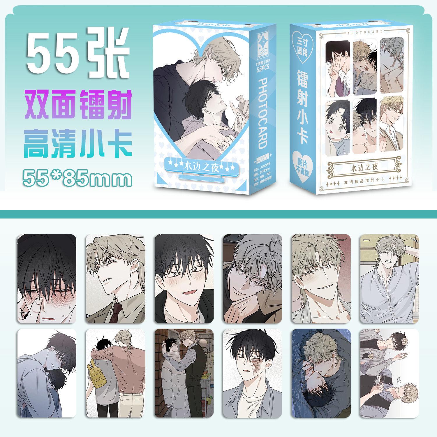 55 Pcs/Set Korean Manga Laser Small Card Yeo Taeju, Kim Euihyun Lomo Cards HD Photocard Cosplay Gift