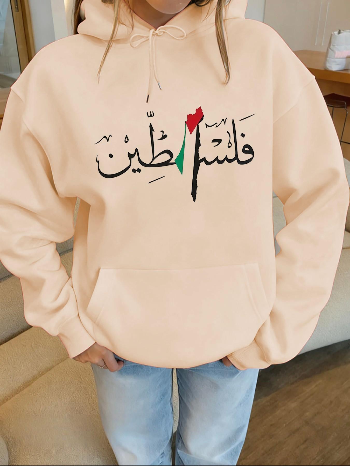 Palestinian Style Women's Hoodie with Graphic Pattern, Loose-Fitting Long Sleeve Casual Sweatshirt for Fall & Winter, Retro Sportswear for Trendy