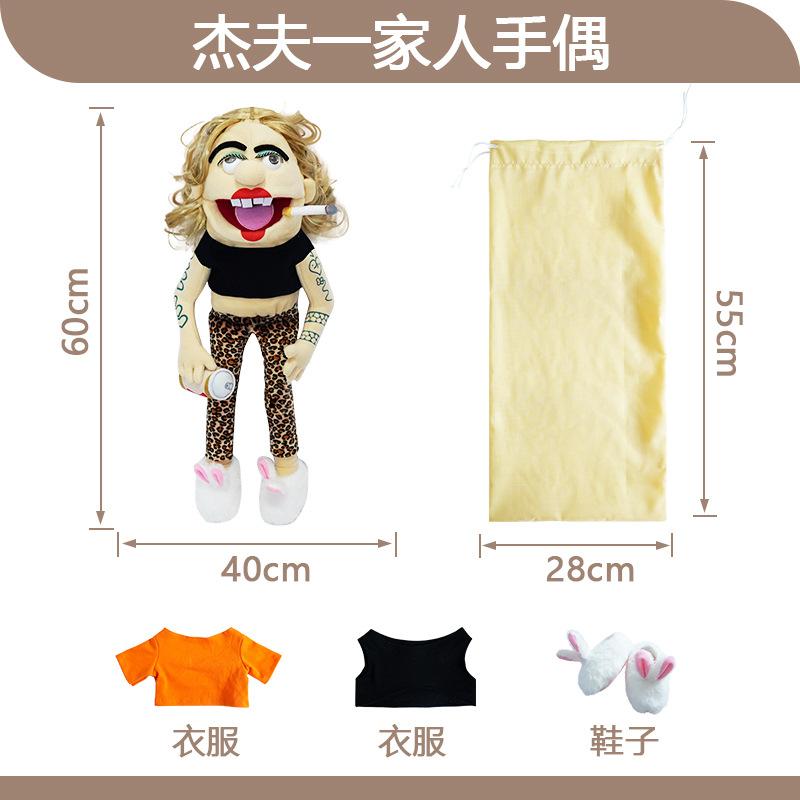 Jeffy Hand Puppet Full Body 19.69IN Stuffed Figurine Toy Soft Puppet Plush Muppet Toy Birthday Kids Gift Suitable for Role Play
