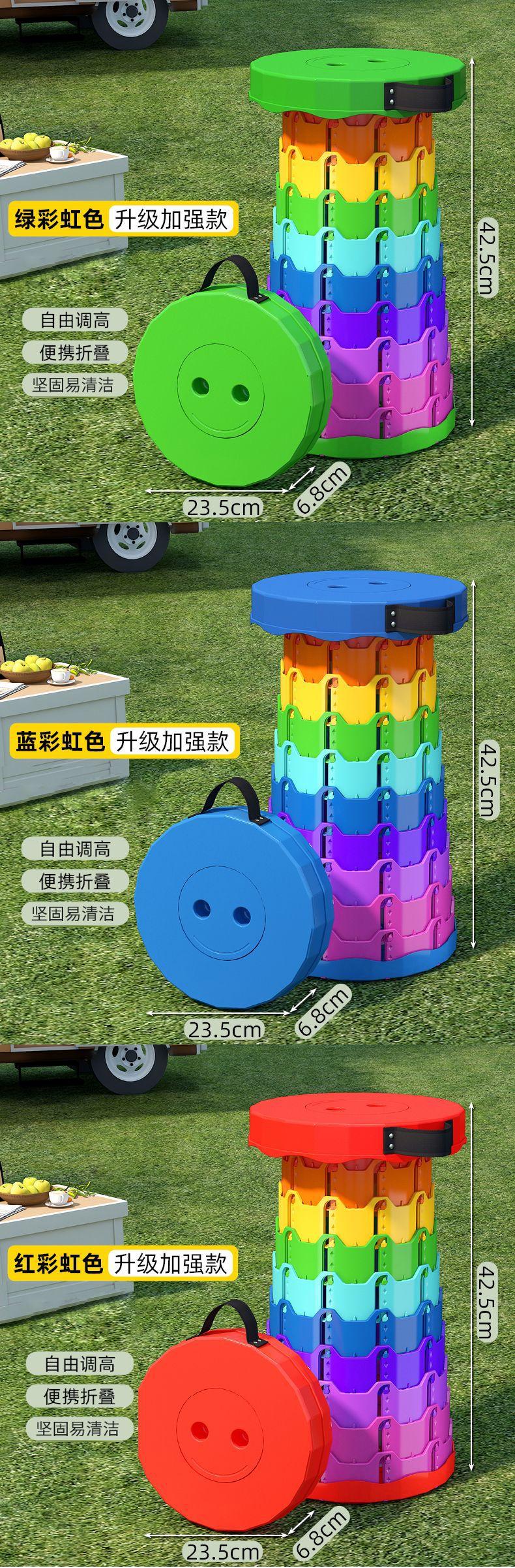 Cross-Border Wholesale Rainbow Telescopic Stool Outdoor Portable Plastic Folding Stool Adjustable Train Queuing Fishing Stool