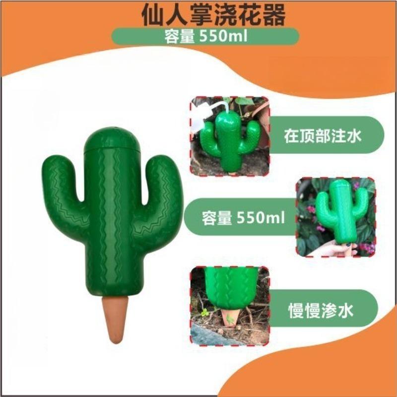 Creative Cactus-Shaped Automatic Watering Device for Flowers, Lazy Drip Irrigation for Home Gardens, Small Watering Equipment for Home Use, Business Trips, and Travel