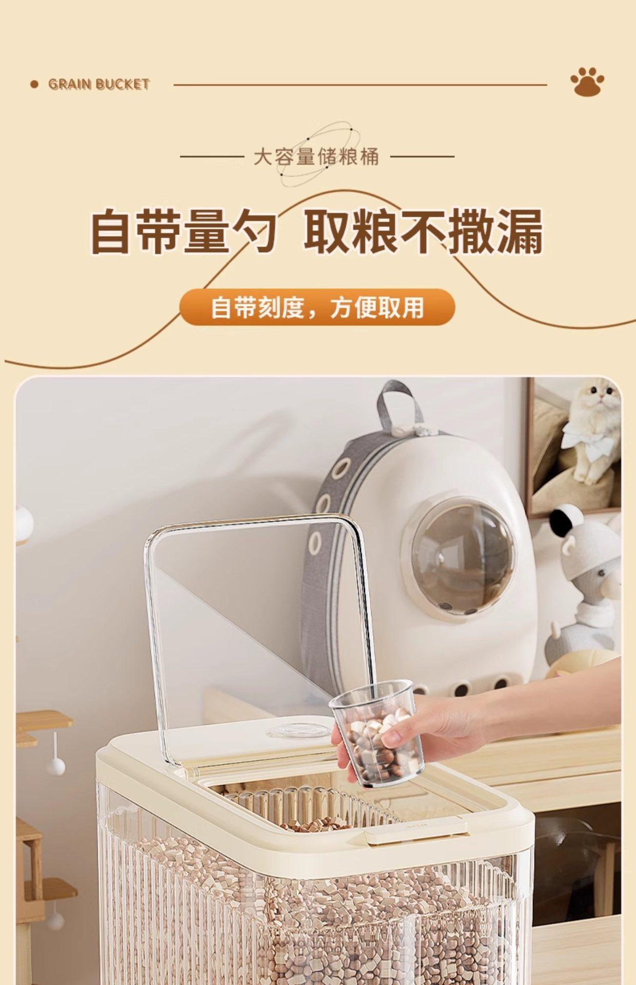 Cat food storage bucket Dog food bucket Sealed moisture-proof and insect-proof grain storage bucket Food grade pet food large-capacity storage box