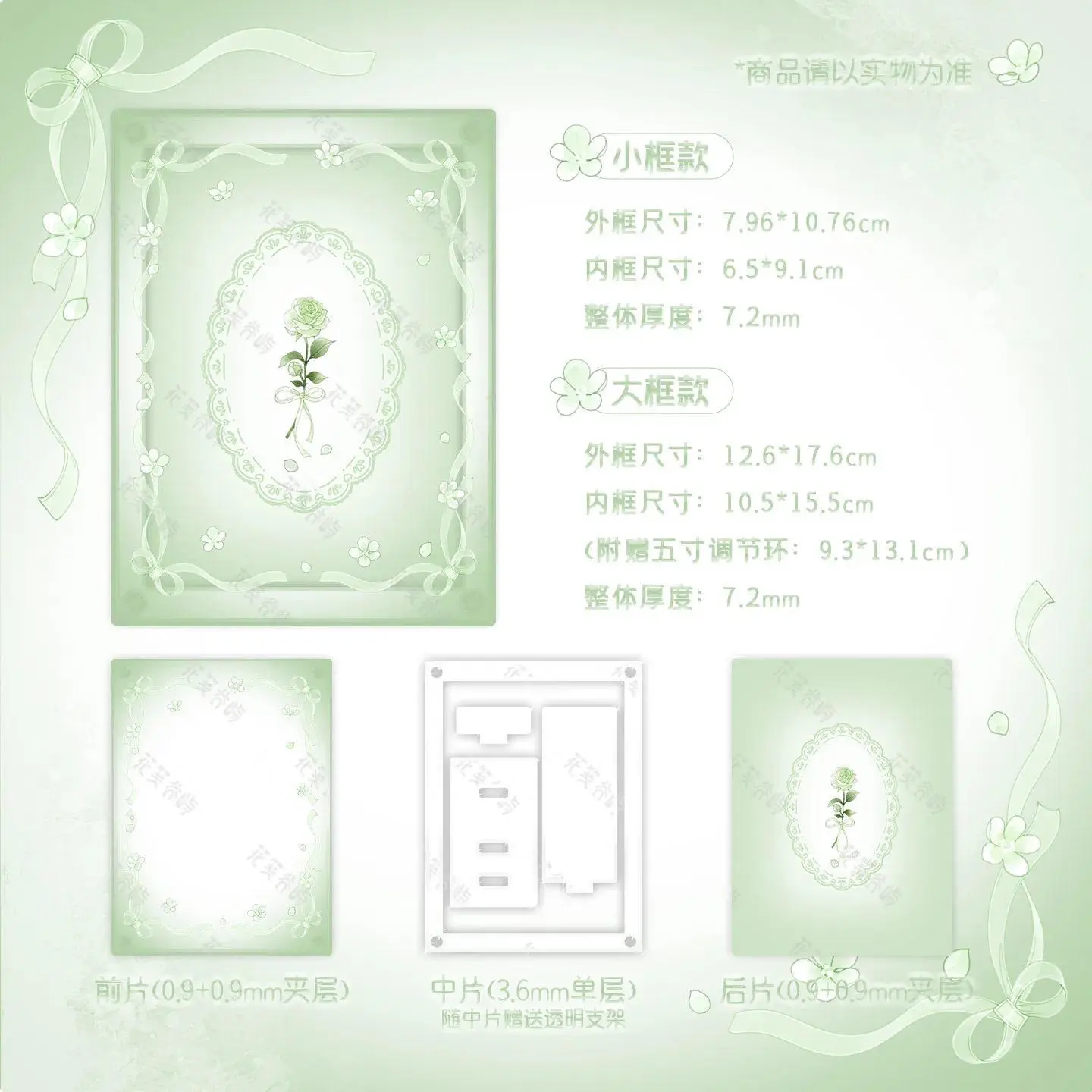 Soft Mist Floral Rose Border Acrylic Photo Case, Magnetic Layered Display Frame, for 3-Inch Photocards & 6-Inch Anime Postcard