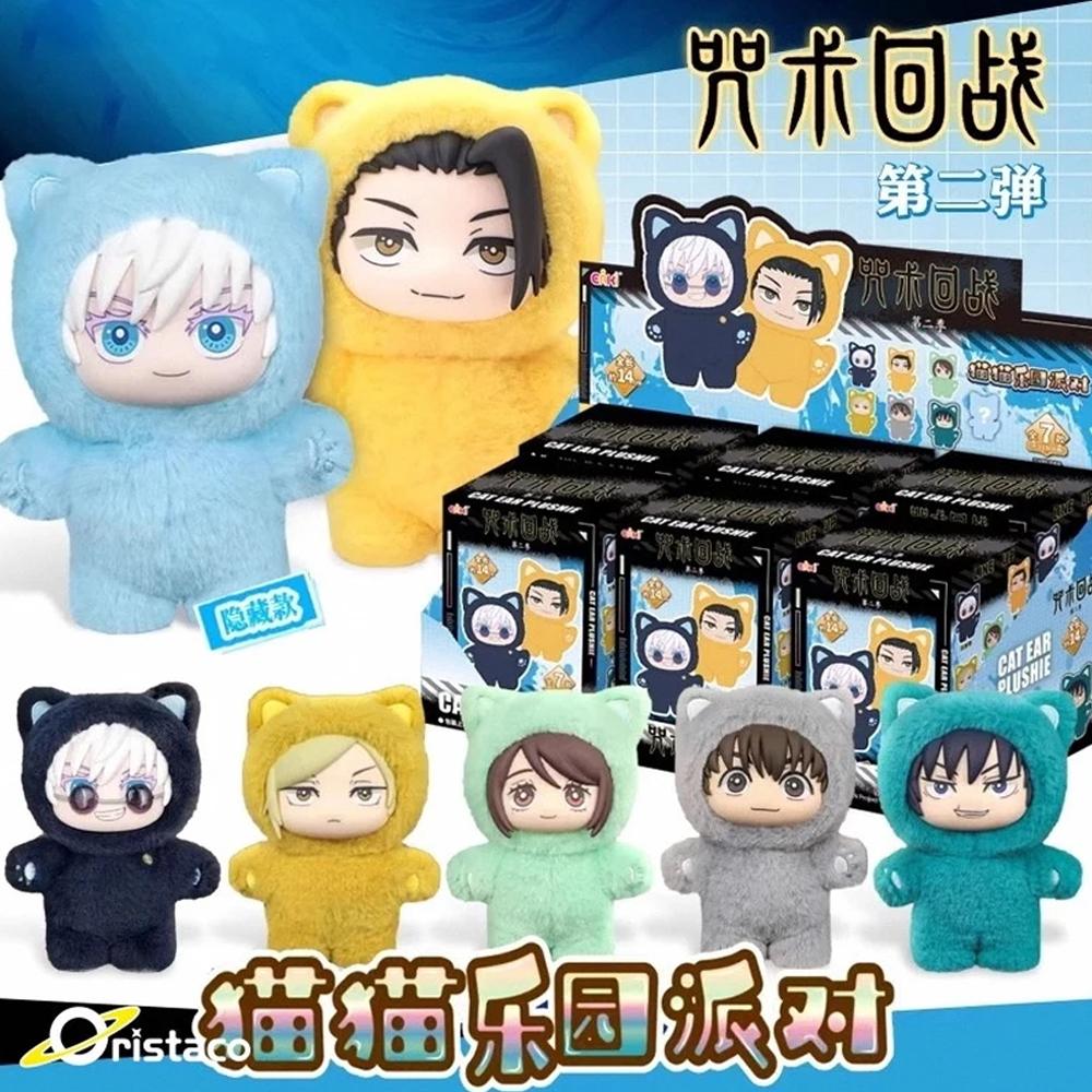 Jujutsu Kaisen Season 2 Gojo Satoru Cat Park Party Mini Mystery Figurine Blind Box, Unisex Anime & Manga Random 1-Piece Bag Pendant Model, Gag Toy Collection Gift, Gag Toys