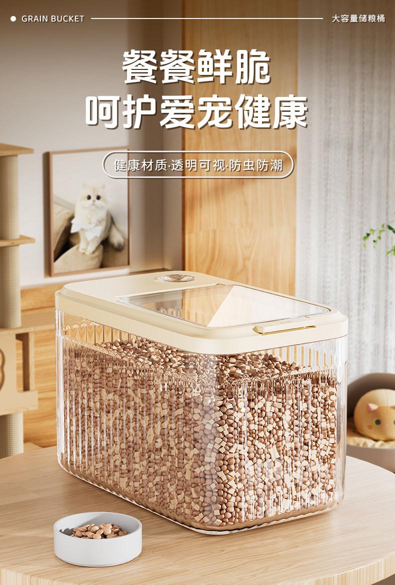 Cat food storage bucket Dog food bucket Sealed moisture-proof and insect-proof grain storage bucket Food grade pet food large-capacity storage box