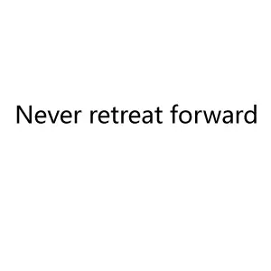 Never retreat forward