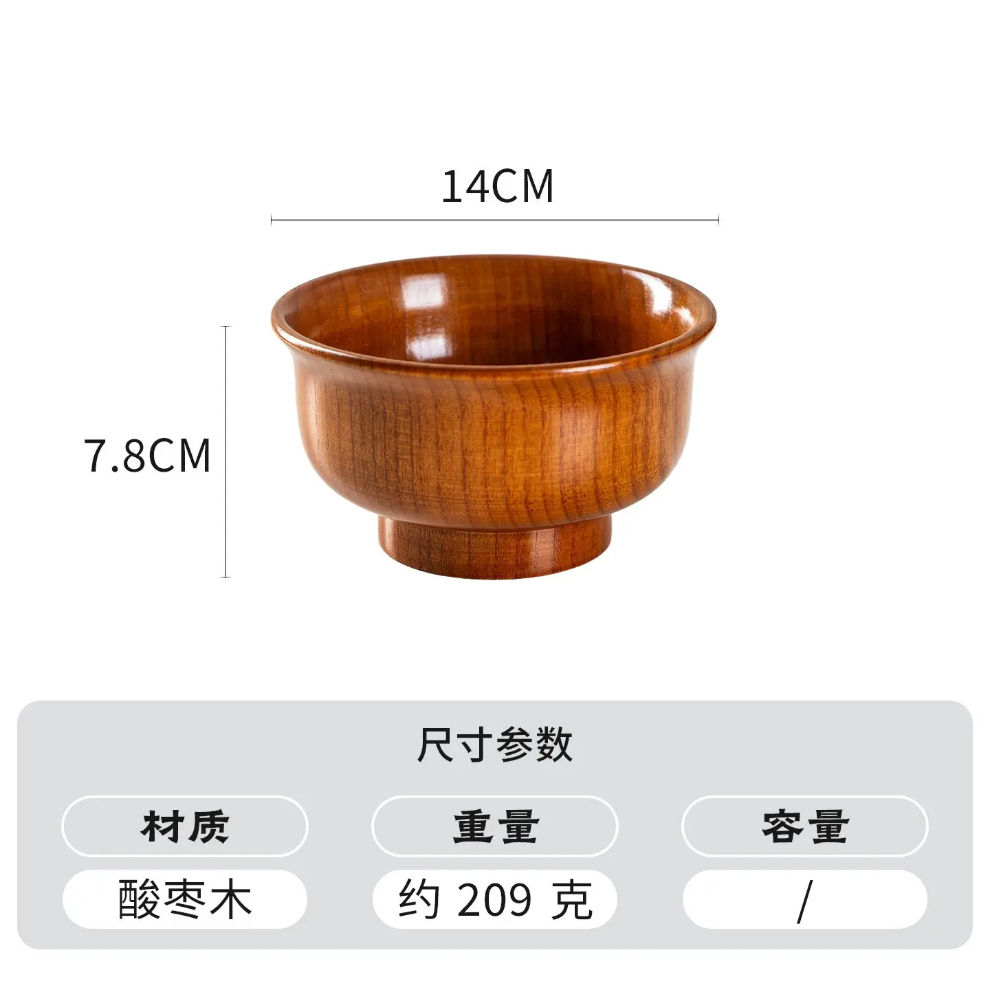 14*7.8 High-footed reverse bowl
