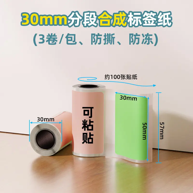 5 Rolls 50 * 30 color synthetic label paper