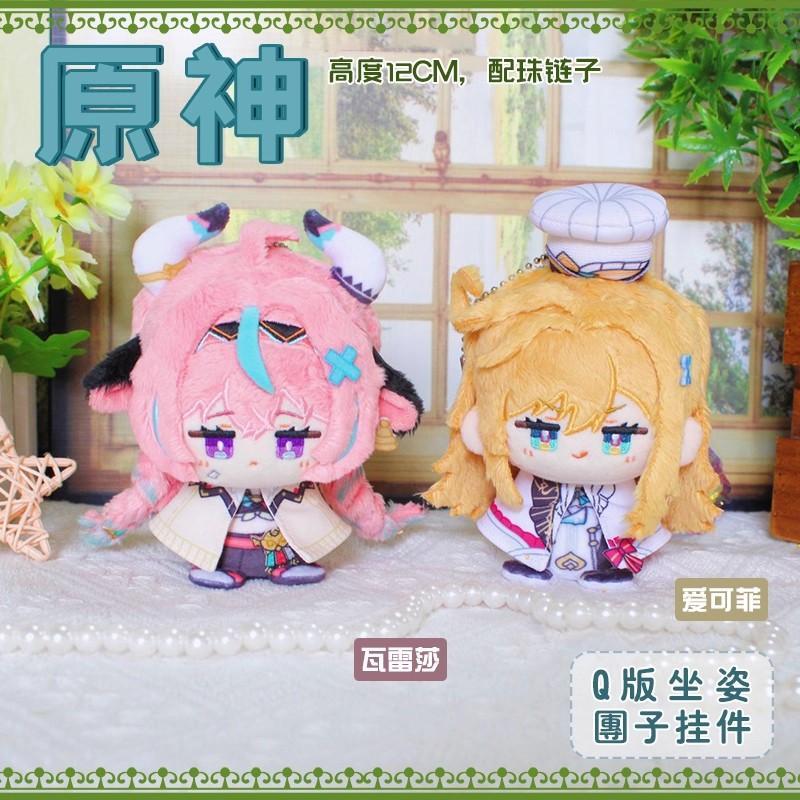 Genshin Impact Character Plush Dolls - Sandrone, Columbina, Yae Miko, Arlecchino, Sigewine, Illuga - Stuffed Toy for Kids, Game Cosplay Gift, Arlecchino Sigewine Yae Miko