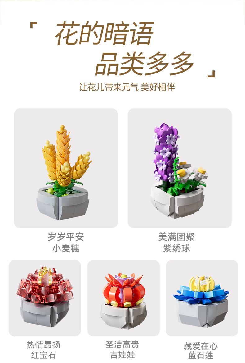 107pcs Kids Succulent Flower Building Blocks  Mini Potted Plant Bricks Set, Desktop Ornament Birthday Gifts for Girls Boys