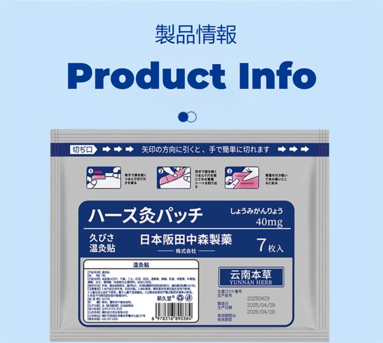 Pure Herbal Heat Patches for Shoulder, Waist, Knee & Foot, Natural Long-Lasting Warmth (7 Pcs)-lzh