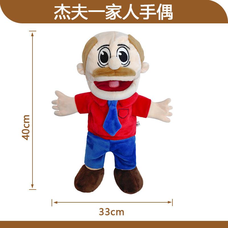Jeffy Hand Puppet Full Body 19.69IN Stuffed Figurine Toy Soft Puppet Plush Muppet Toy Birthday Kids Gift Suitable for Role Play