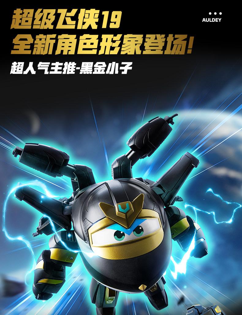 AULDEY  Super Wings Transforming Robot Children'S Backpack Toy Cartoon Characters In Anime And Manga Lodi Black Gold Kid Toy