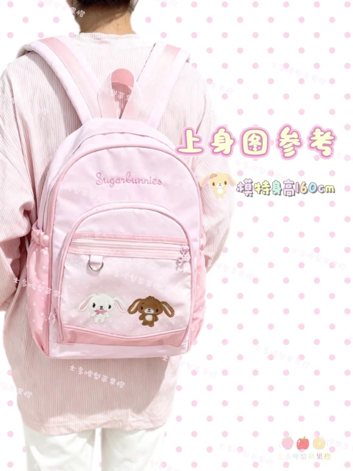 37cm Sugarbunnies Pink Backpack Large Capacity Multi-Layer Storage Travel Take Bag  Anime Student Rewards Girl Birthday Gift Toy