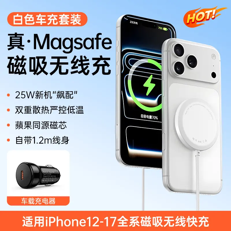 C7E [White] Car Charger Set