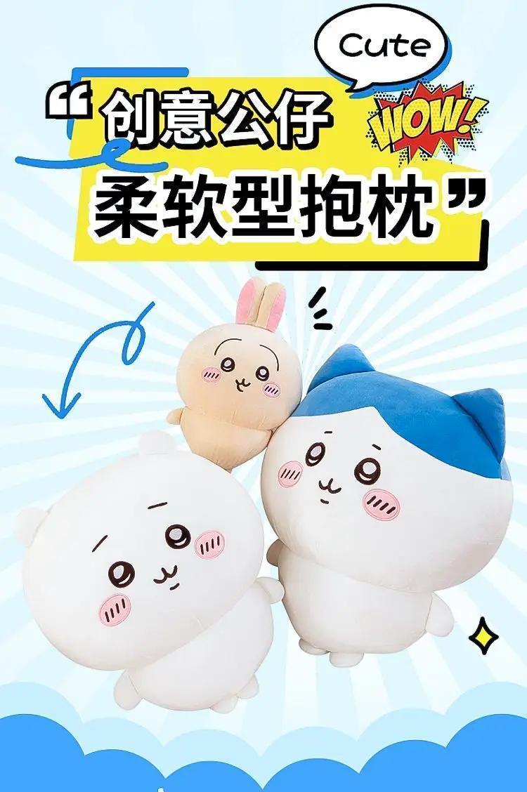 2026 new Chiikawa Usagi Hachiware Animation peripheral cartoon cute three-dimensional doll girl sleeping doll sofa pillow birthday gift Stuffed Animals