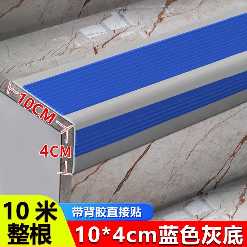 Stair Non-Slip Strip L-Type, Self-Adhesive Thick Outdoor Anti-Slip Tape, PVC Stair Step Grip, 10x4cm, 10m Roll
