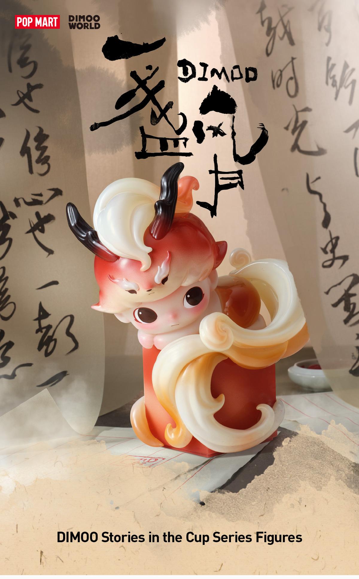 POP MART DIMOO Stories in the Cup Series Figures, Blind Box, Mystery Box POP MART DIMOO Stories in the Cup Series Figures, Blind Box, Mystery Box