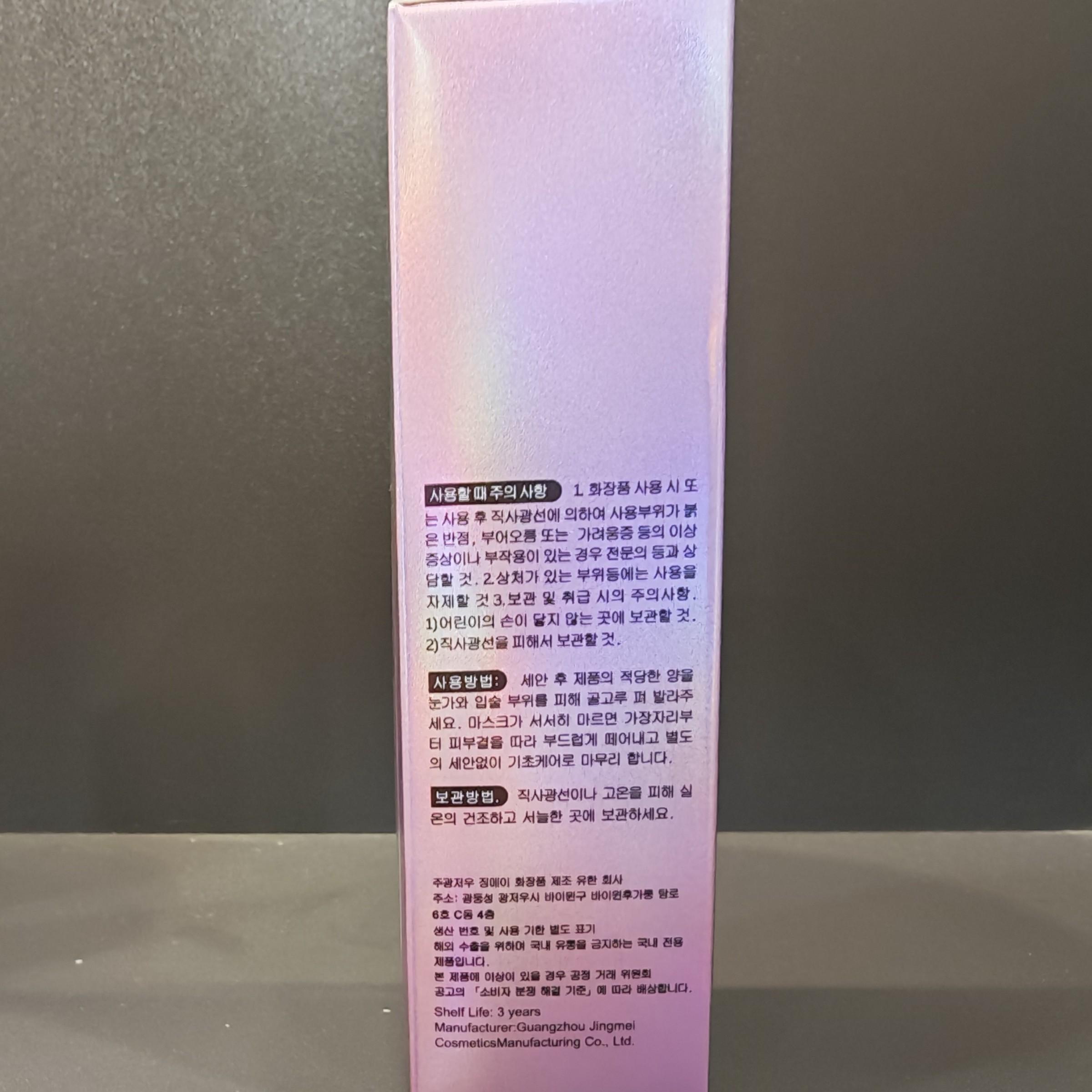 2 Pack Sodium Dna Radiance Orchid Oil Collagen Hydraglow Mask, Moisturizing Peel-Off Mask, Multi-Pack Liquid Form, No Allergen