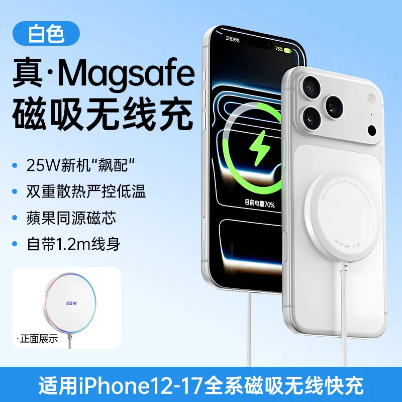 C7E [White] Single magnetic wireless charging