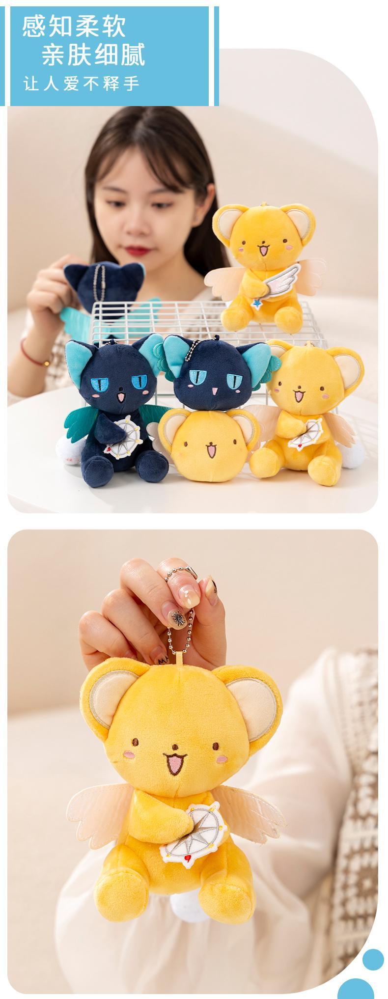 7cm/13cm Mini Cartoon Cardcaptor Sakura Kero Plush Toys Pendant Anime Card Captor Doll Cute Key Chain Soft Stuffed Toy Kids Gift