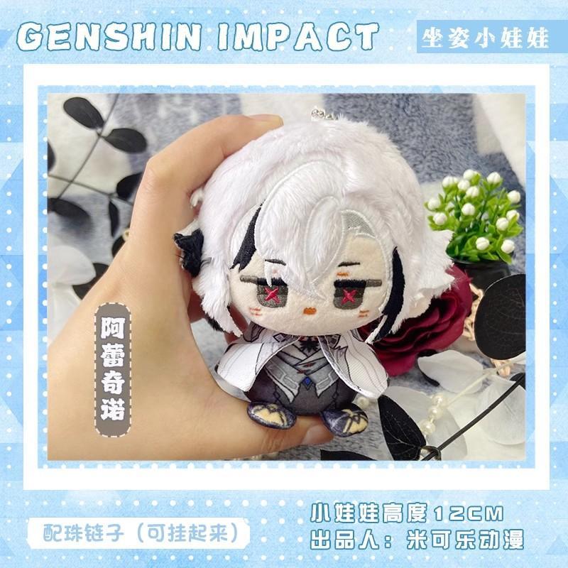 Genshin Impact Character Plush Dolls - Sandrone, Columbina, Yae Miko, Arlecchino, Sigewine, Illuga - Stuffed Toy for Kids, Game Cosplay Gift, Arlecchino Sigewine Yae Miko