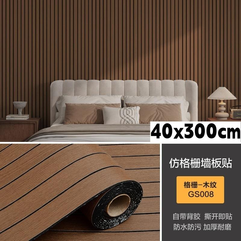 PVC Slat Wall Panel Peel and Stick 40CM"x 300CM" Faux Wood Slat Panel Artificial Oak Wood Grain Self-Adhesive Soundproof 3D Wall Panel for Walls and Ceilings