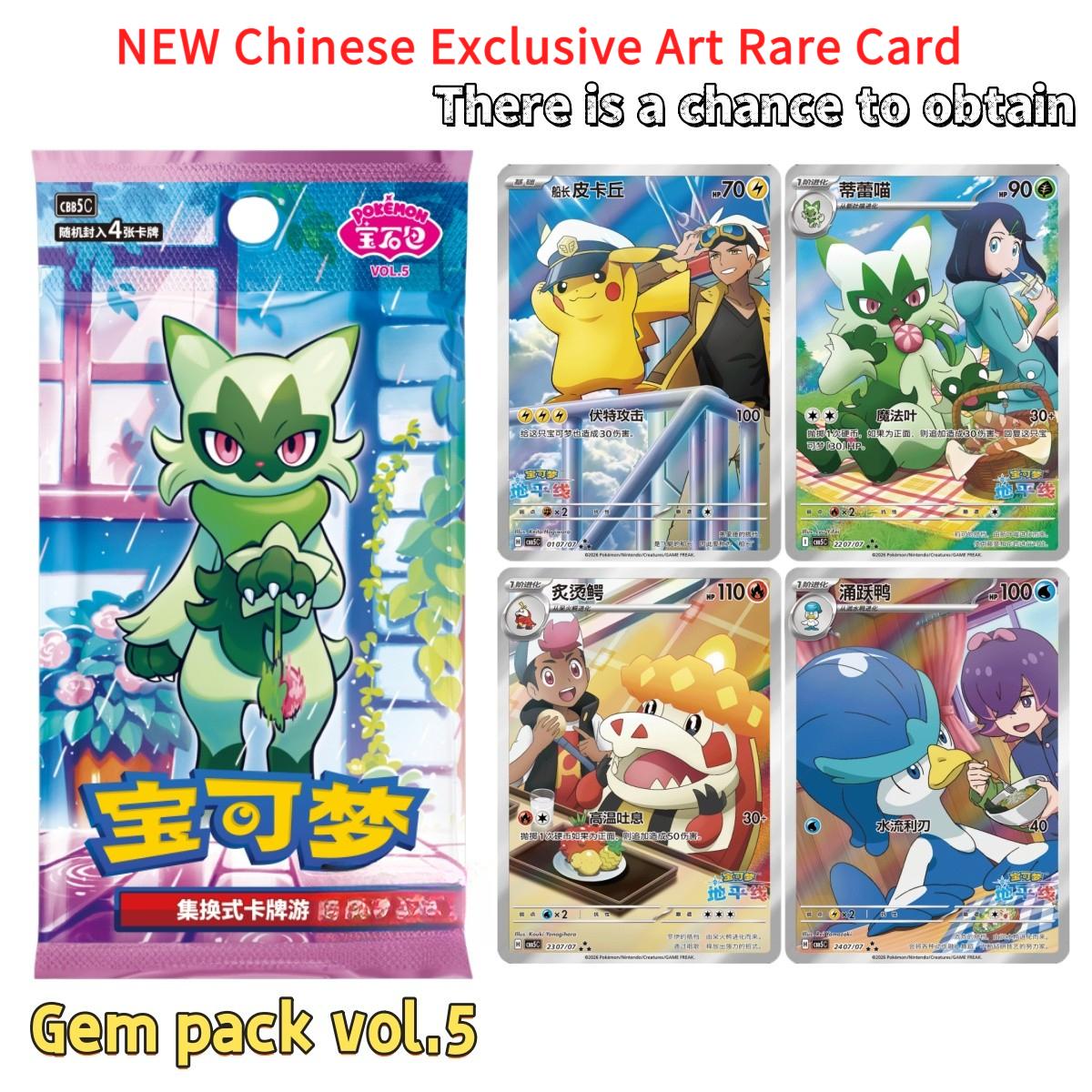 2026 NEW RELEASE Gem Pack Vol.5 Pokemon TCG Exclusive Chinese CBB5C Horizons Booster Box&Packs Sealed Possible to hit New Exclusive Chinese Captain Pikachu Floragato Crocalor Quaxwell 2026 NEW RELEASE Gem Pack Vol.5 Pokemon TCG Exclusive Chinese CBB5C Horizons Booster Box&Packs Sealed Possible to hit New Exclusive Chinese Captain Pikachu Floragato Crocalor Quaxwell