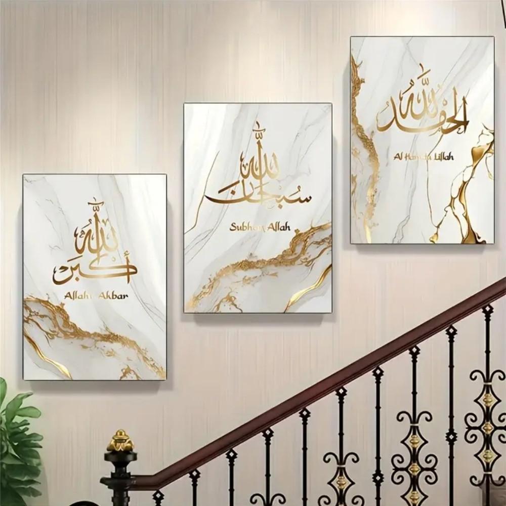 3-Piece Optional Wooden Frame Islamic Calligraphy Gold Foil Arabic Letter Art Canvas Waterproof Anti-fouling Premium Canvas HD Print Thick Ink Layer Anti-fade Accurate Gloss Religious Space Home Living Room Background Decor