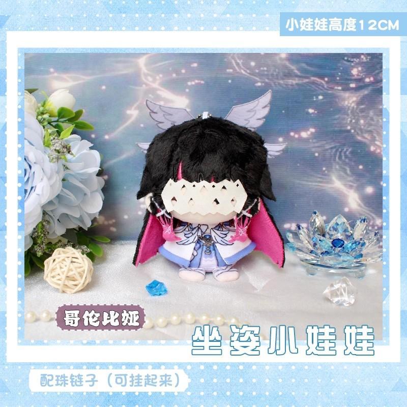 Genshin Impact Character Plush Dolls - Sandrone, Columbina, Yae Miko, Arlecchino, Sigewine, Illuga - Stuffed Toy for Kids, Game Cosplay Gift, Arlecchino Sigewine Yae Miko