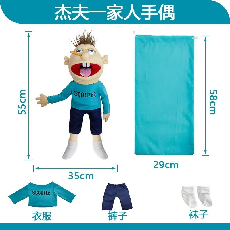 Jeffy Hand Puppet Full Body 19.69IN Stuffed Figurine Toy Soft Puppet Plush Muppet Toy Birthday Kids Gift Suitable for Role Play