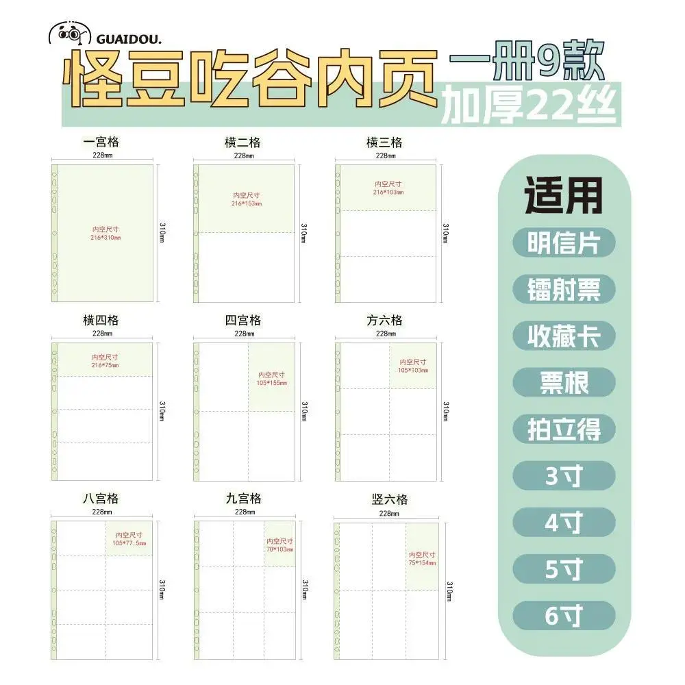 Big﻿ A4 Photo Album Binder Sleeves Refillable, Trading Card Pages for Photocards Laser Tickets 3" 6" Pictures, Kpop Collecting